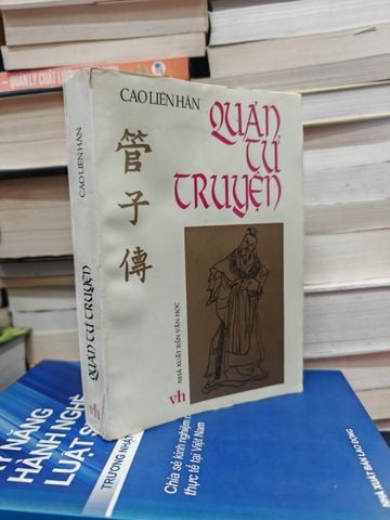  Quản Tử Truyện – Cao Liên Hàn 