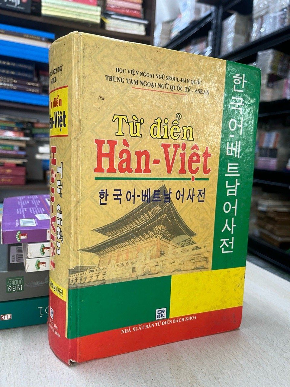  Từ điển Hàn - Việt 
