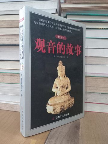 Sách Tiếng Trung 29