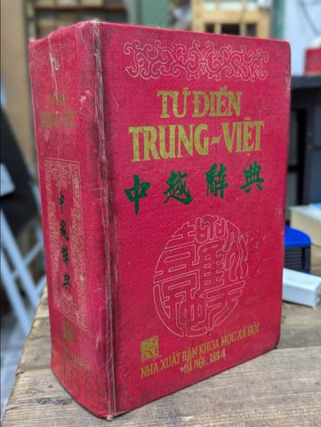 Từ Điển Trung Việt