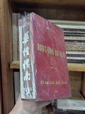  Dược Tính Chỉ Nam - Nguyễn Văn Minh 