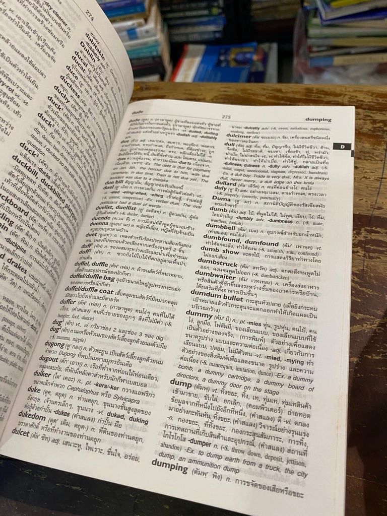  Se-ed’s Modern English-thai Dictionary 