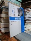  Minna No Nihongo Sơ Cấp 2: Luyện Tập Kanji 