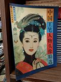  Sách tiếng Trung 36 