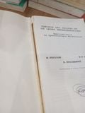  Théorie des groupes et de leurs représentations - M. Fetizon, H.-P. Gervais, A. Guichardet 