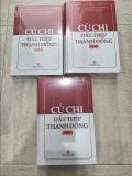  Củ Chi Đất Thép Thành Đồng 