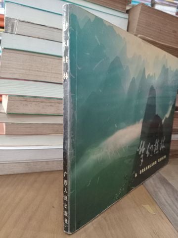  A Dreamland Guilin – Zhang Liping 