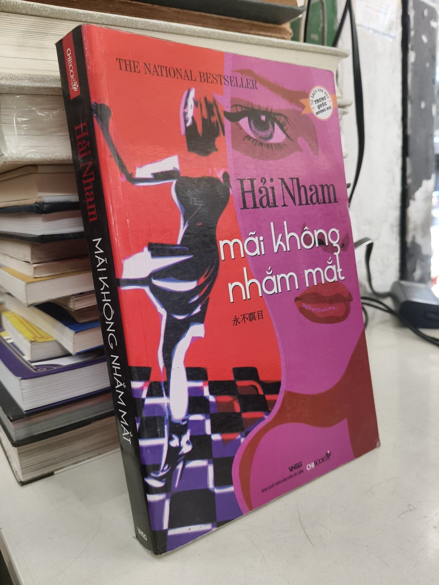  Mãi Không Nhắm Mắt - Hải Nham 