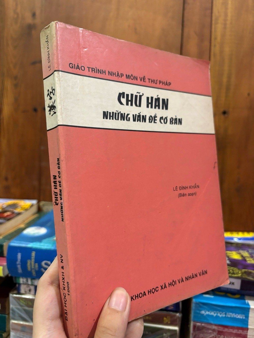  Giáo trình nhập môn về thư pháp chữ Hán những vấn đề cơ bản - Lê Đình Khẩn 