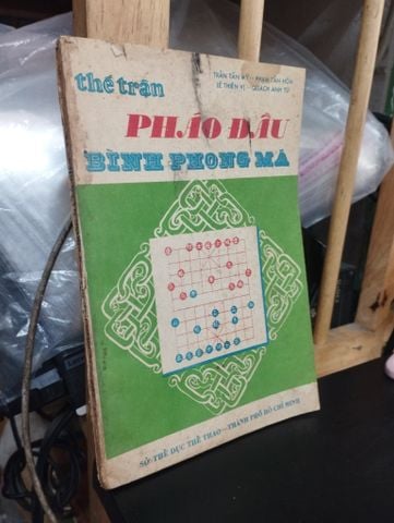 Thế trận pháo đầu bình phong mã, bộ 2 tập