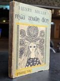 Mùa xuân đen - Henry Miller ( bản dịch của Hoàng Uyên Ly ) 