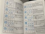  Reading And Writing Chinese - William McNaughton 