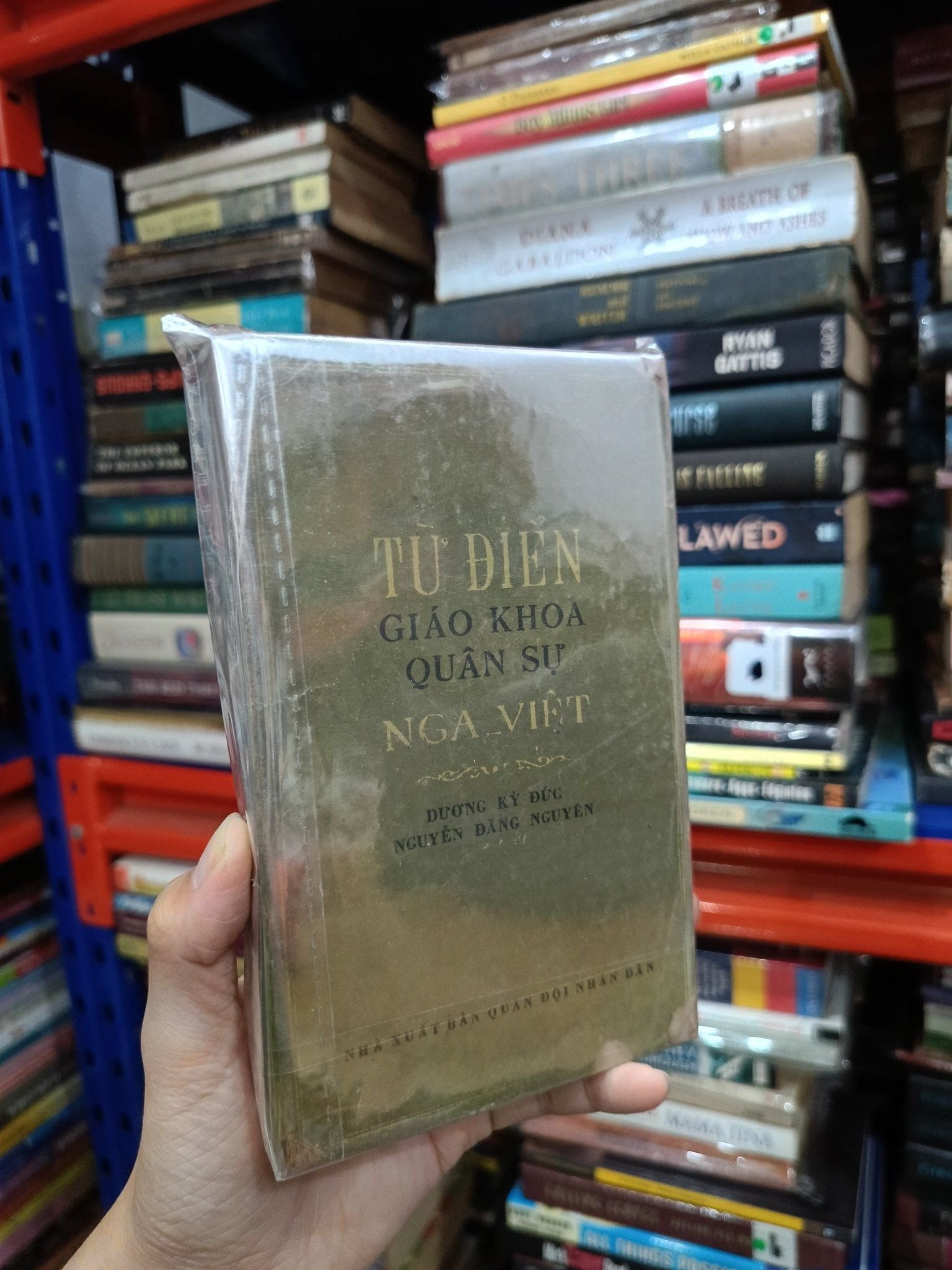  Từ điển giáo khoa quân sự Nga - Việt - Dương Kỳ Đức & Nguyễn Đăng Nguyên biên soạn 