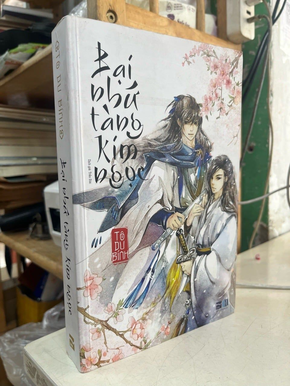  Bại Nhứ Tàng Kim Ngọc - Tô Du Bích 
