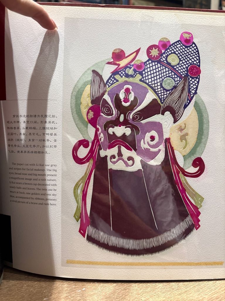  Paper Cut In China 