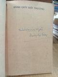  Ranh giới đời thường - Hoàng Lại Giang 