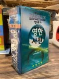  Korea- English Dictionary - Minjung's Essence 