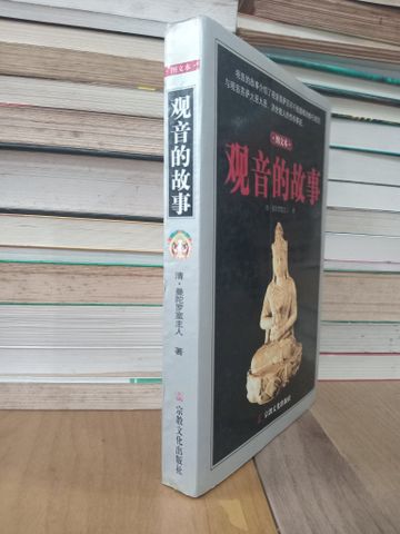 Sách Tiếng Trung 29