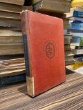  The Rise of Silas Lapham - William D. Howells 