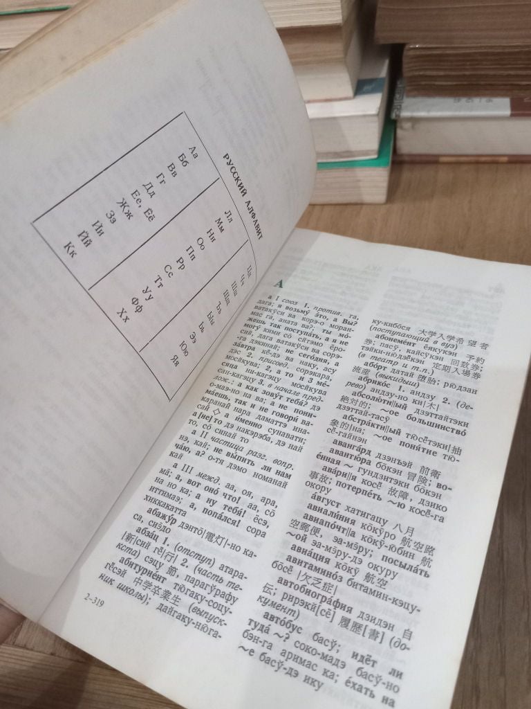  Sách Tiếng Nga 8 