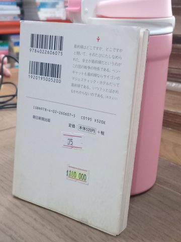  Sách tiếng Nhật 75 