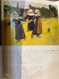  ゴーガン - Paul Gauguin 