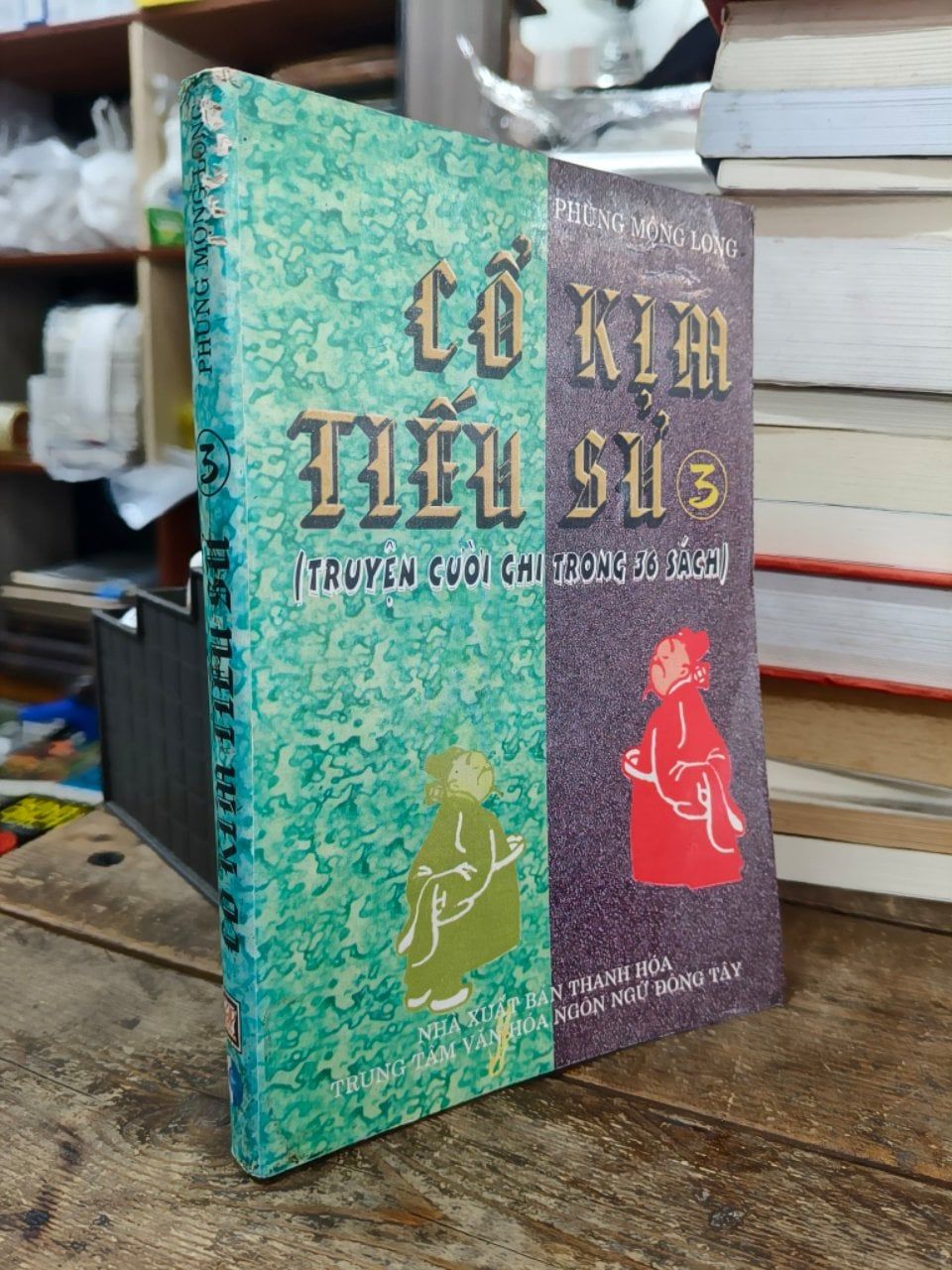  Cổ kim tiếu sử - Phùng Mộng Long 