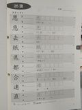 Minna No Nihongo Sơ Cấp 2: Luyện Tập Kanji 