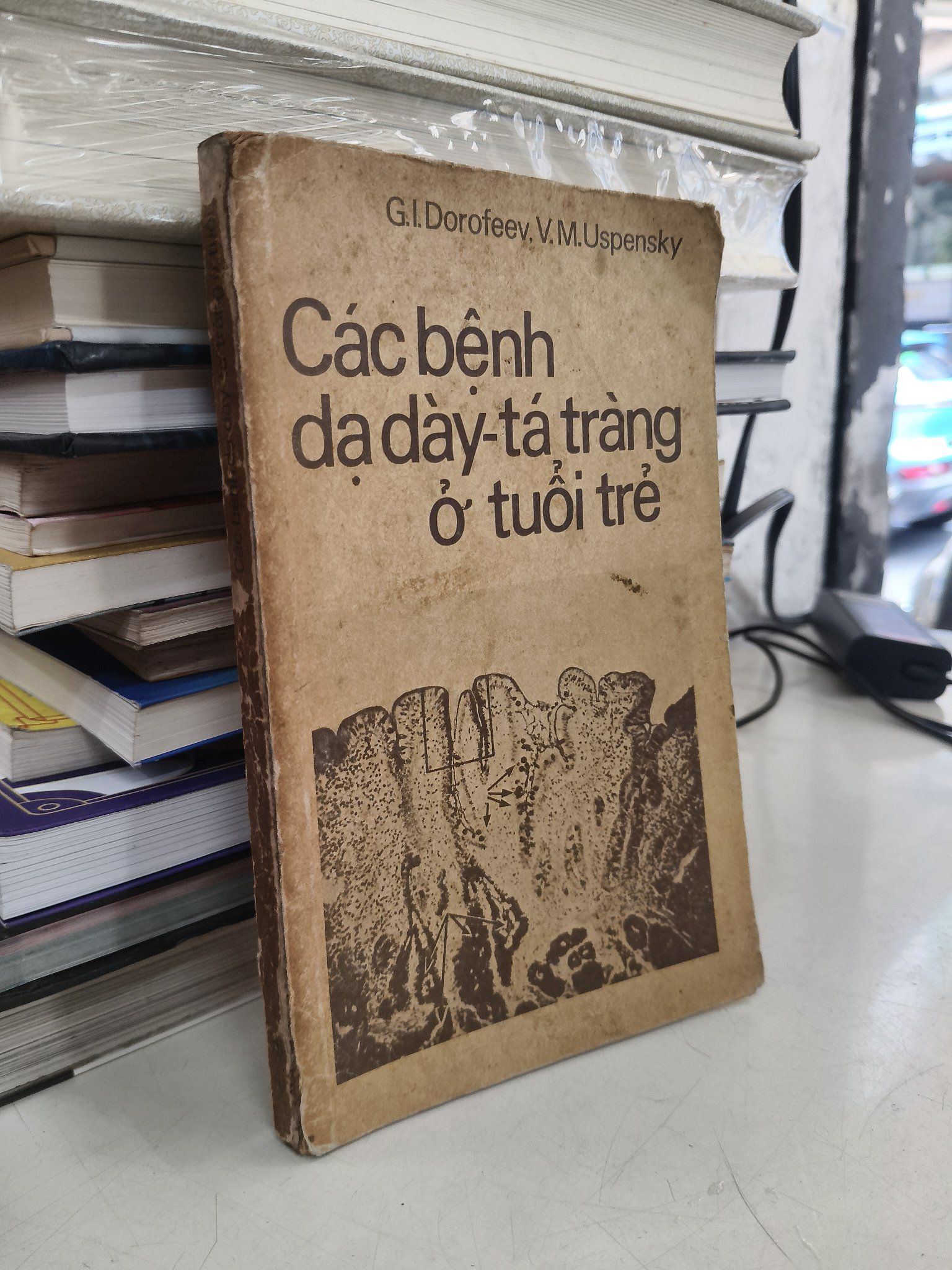  Các Bệnh Dạ Dày Tá Tràng Ở Tuổi Trẻ - G. I. Dorofeev, V. M. Uspensky 