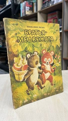 Sách tiếng Nga 31