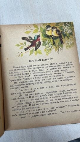 Sách tiếng Nga 31