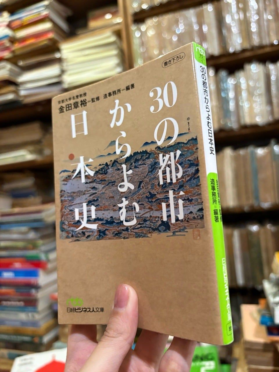  Sách Tiếng Nhật 573 