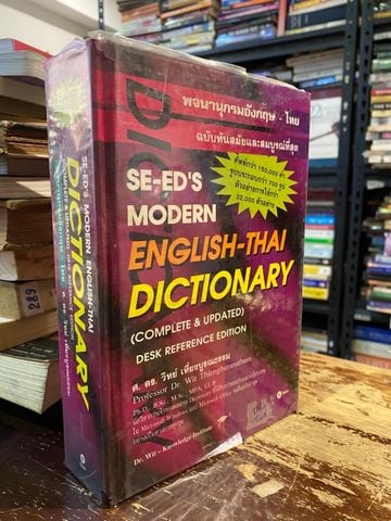  Se-ed’s Modern English-Thai Dictionary 
