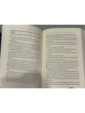  The Bonesetter'S Daughter - Amy Tan 