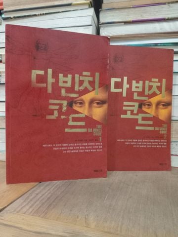 Sách tiếng Hàn 8: The Da Vinci code