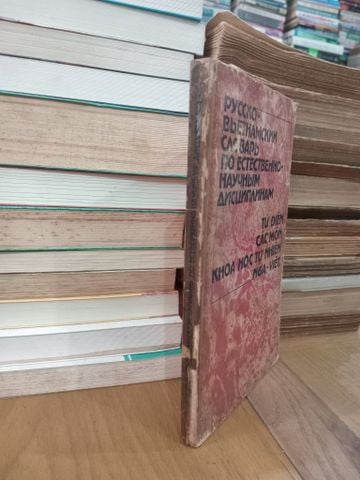  Từ điển các môn khoa học tự nhiên Nga-Việt 