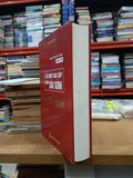  Giáo Trình Cắt May Toàn Tập: Cắt May Cao Cấp Form Sài Gòn (Ren-rich) - Nguyễn Văn Phú 