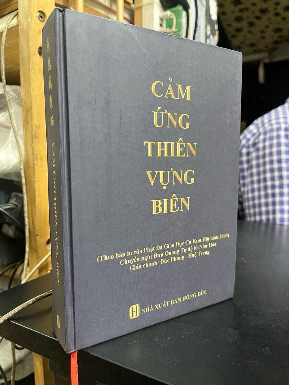  Cảm ứng thiên vựng biên (Theo bản in của Phật Đà Giáo Dục Cơ Kim Hội năm 2000) - Chuyển ngữ Bửu Quang Tự đệ tử Như Hòa 