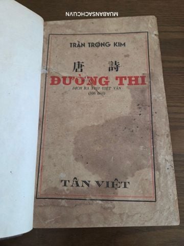  Đường thi - Trần Trọng Kim 