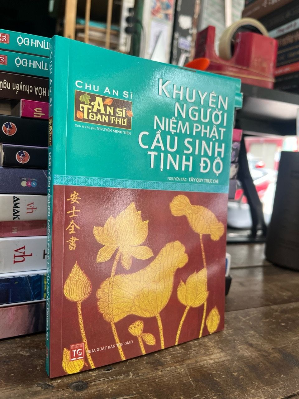  Khuyên người niệm Phật cầu sinh tịnh độ - Chu An Sĩ 