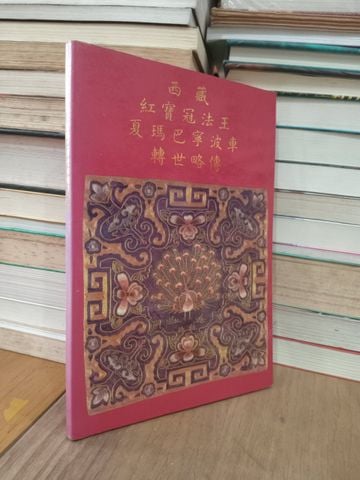 Sách Tiếng Trung 20