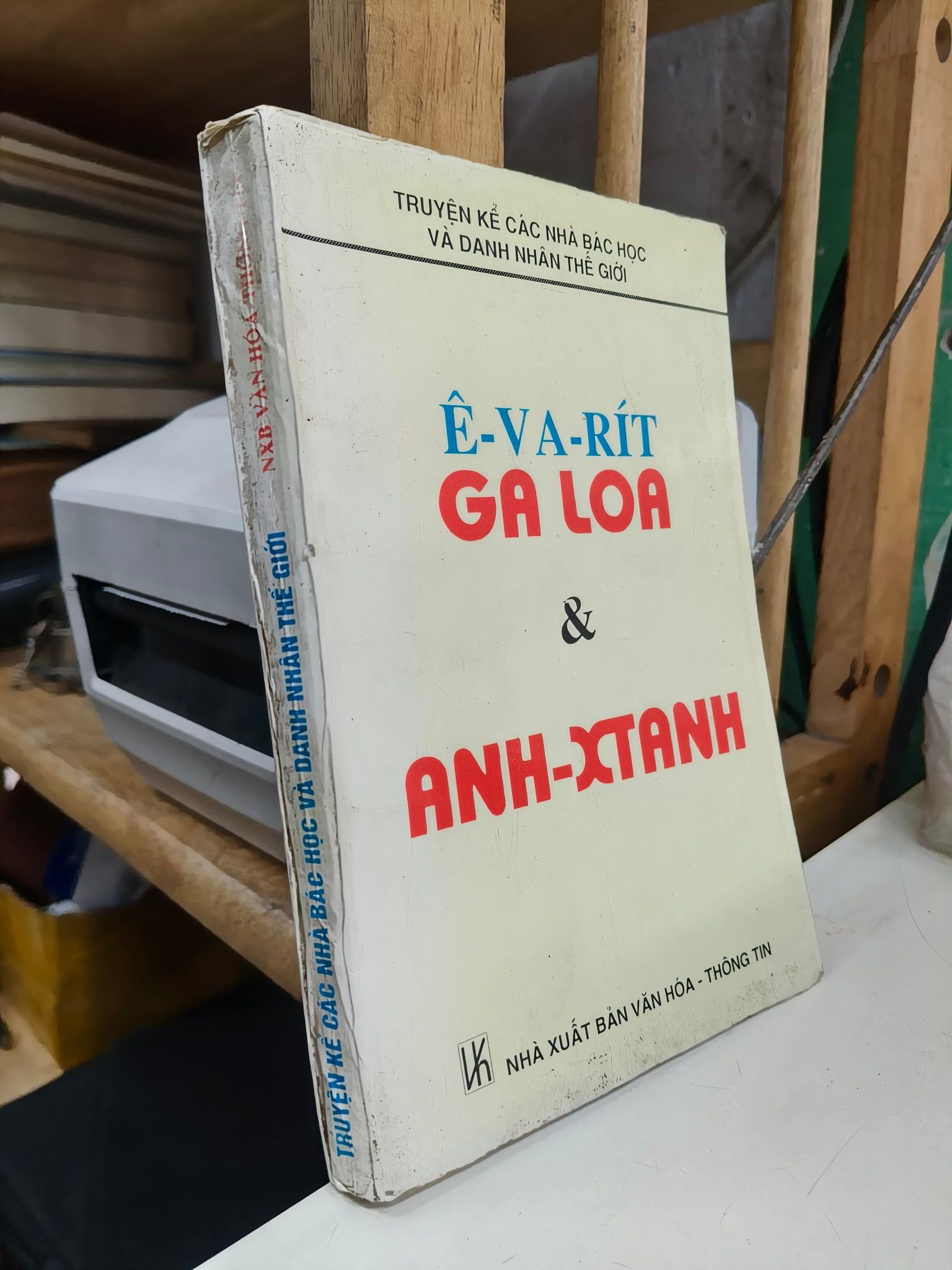  Truyện Kể Các Nhà Bác Học Và Danh Nhân Thế Giới: Ê-Va-Rít Ga Loa Và Anh-Xtanh 