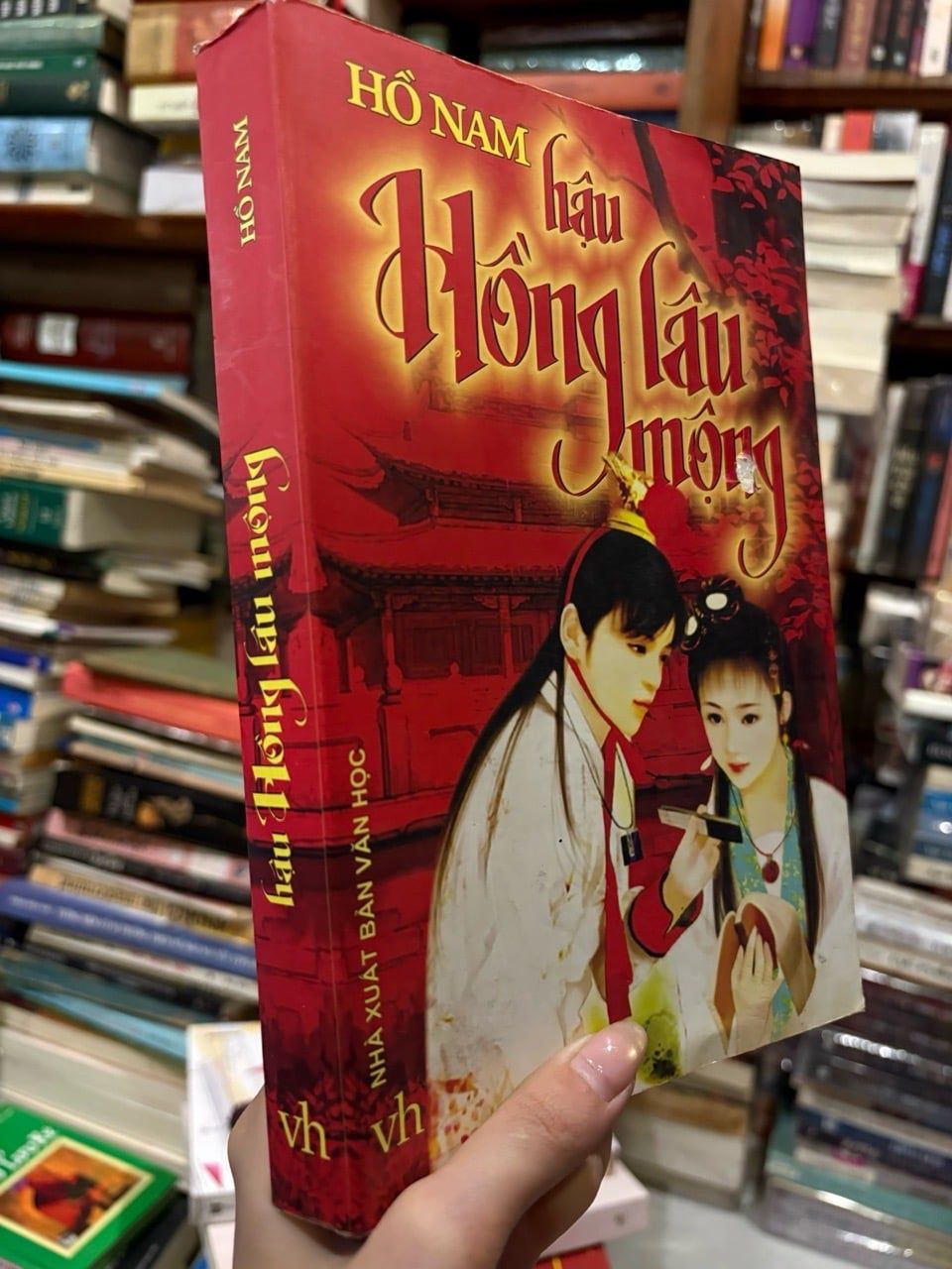  Hậu hồng lâu mộng - Hồ Nam 