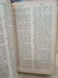  A Dictionary of Synonyms and Antonyms - Joseph Devlin 