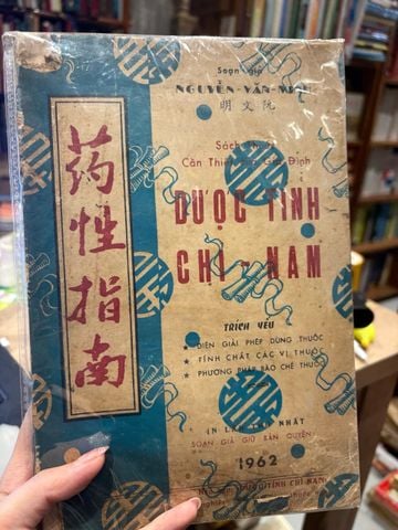  Dược Tính Chỉ Nam - Nguyễn Văn Minh Biên Soạn (In Lần Thứ Nhất) 