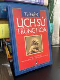  Từ điển lịch sử Trung Hoa 