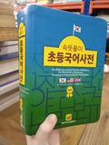  The Multi-functional Korean Dictionary for Elementary Schoolers: Focusing on Morphological Motivation 