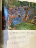  ゴーガン - Paul Gauguin 