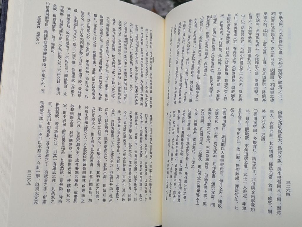  Sách Tiếng Trung 38 