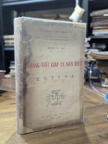  Hoàng Việt Giáp Tý Niên Biểu - Nguyễn Bá Trác 